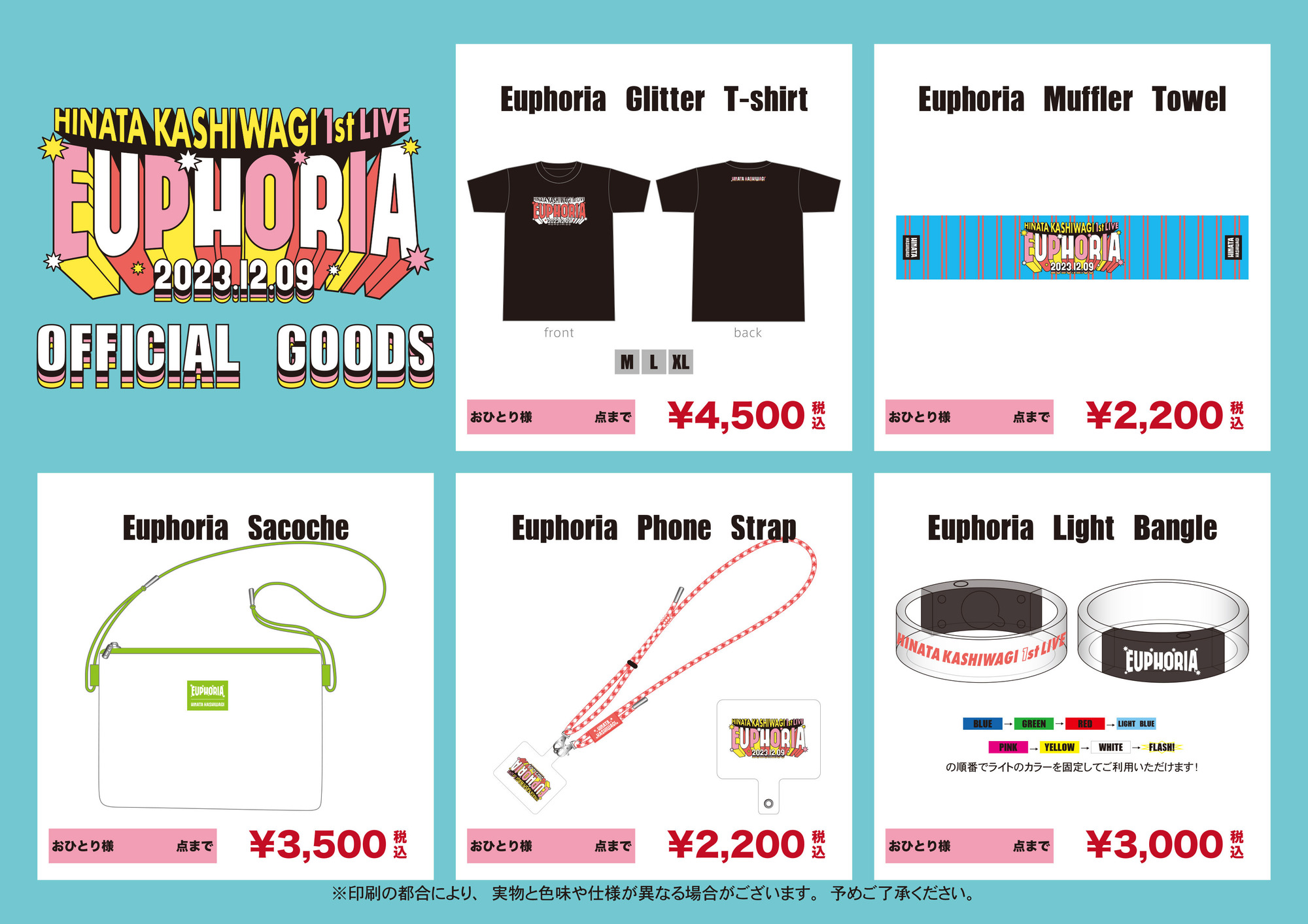 HINATA KASHIWAGI 1st LIVE~Euphoria~ オフィシャルグッズ情報