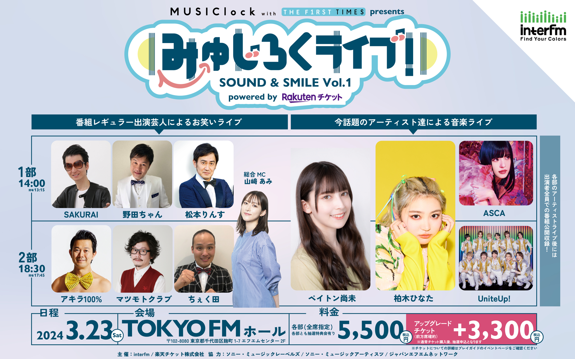 interfm MUSIClock with THE FIRST TIMES presents みゅじろくライブ