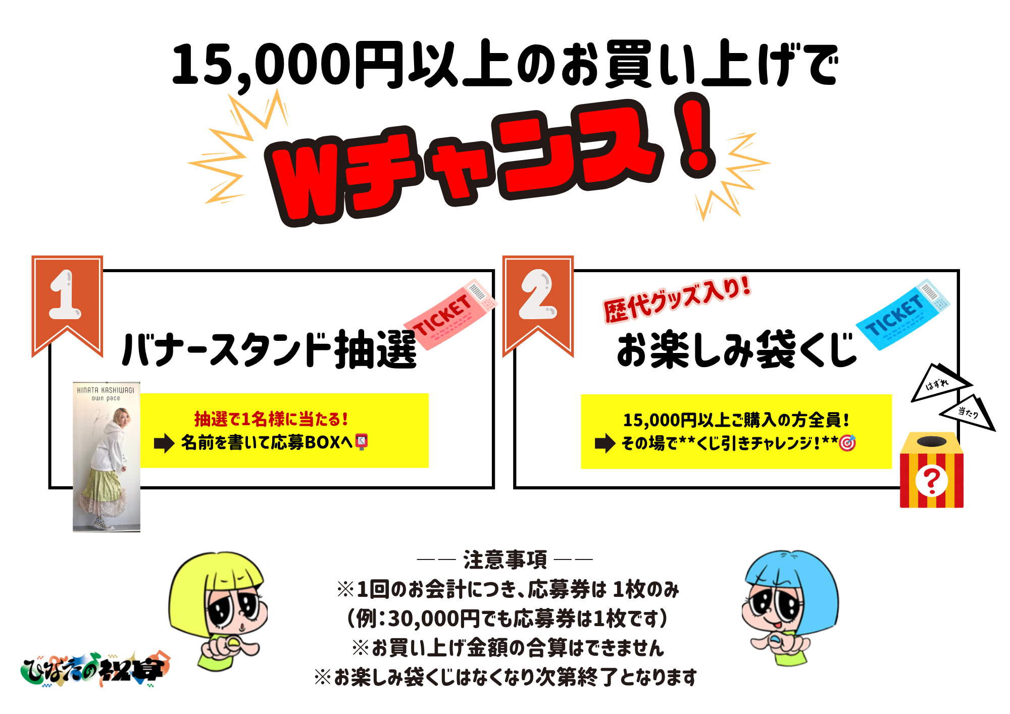 ファンクラブイベント「ひなたの祝宴」 グッズ物販情報公開！ | 柏木