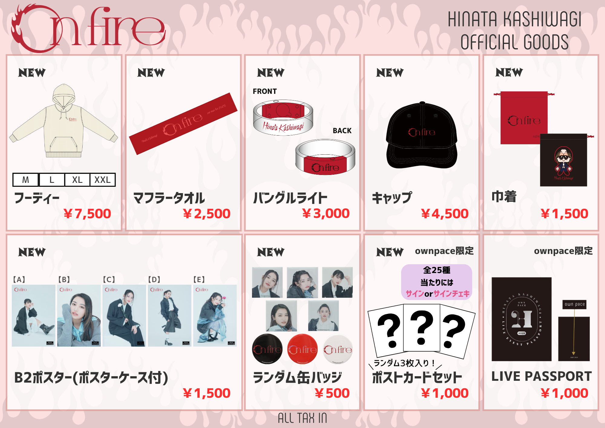 HINATA KASHIWAGI one man live 2026 「on fire」 ライブグッズ物販