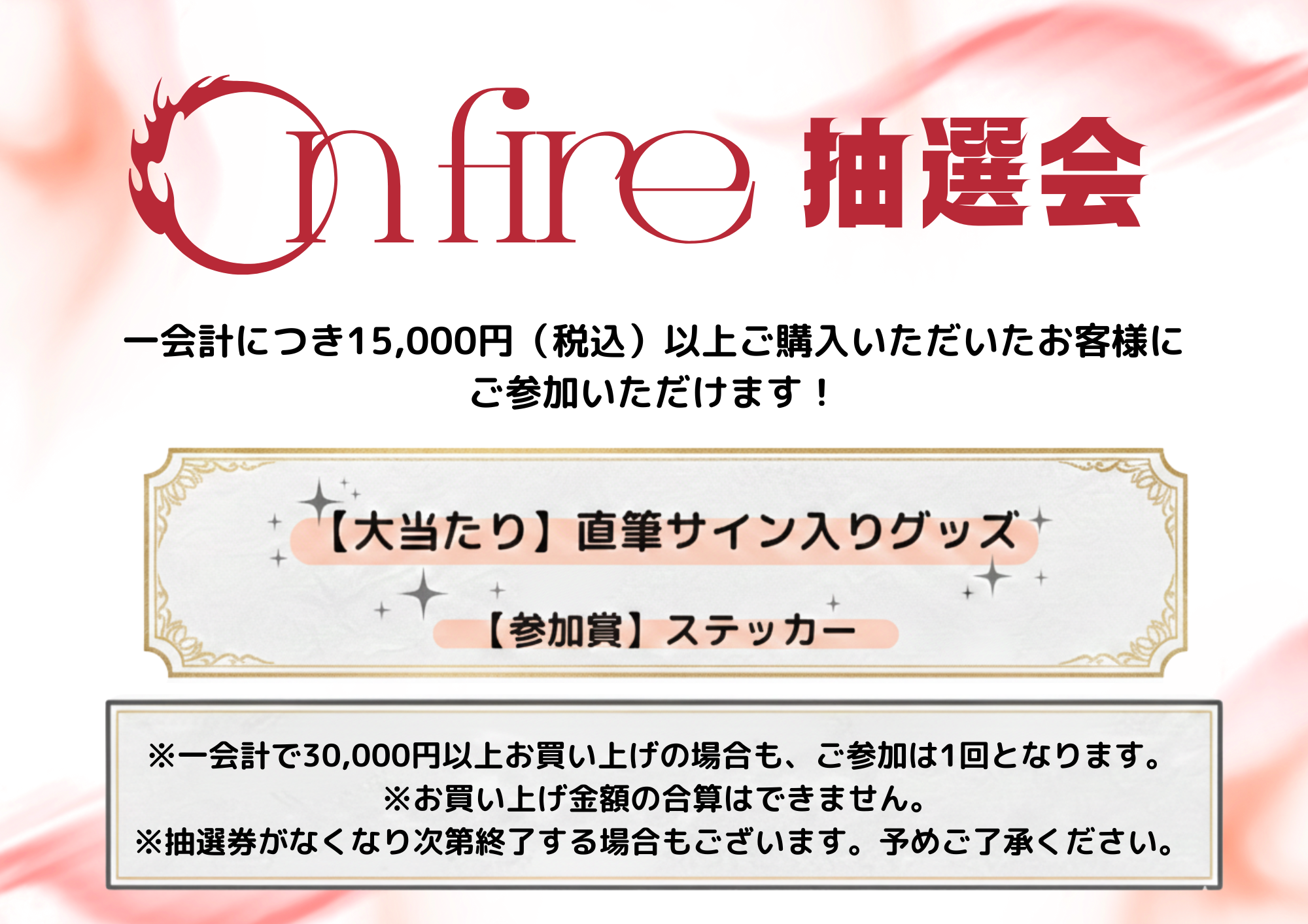 HINATA KASHIWAGI one man live 2026 「on fire」 ライブグッズ物販