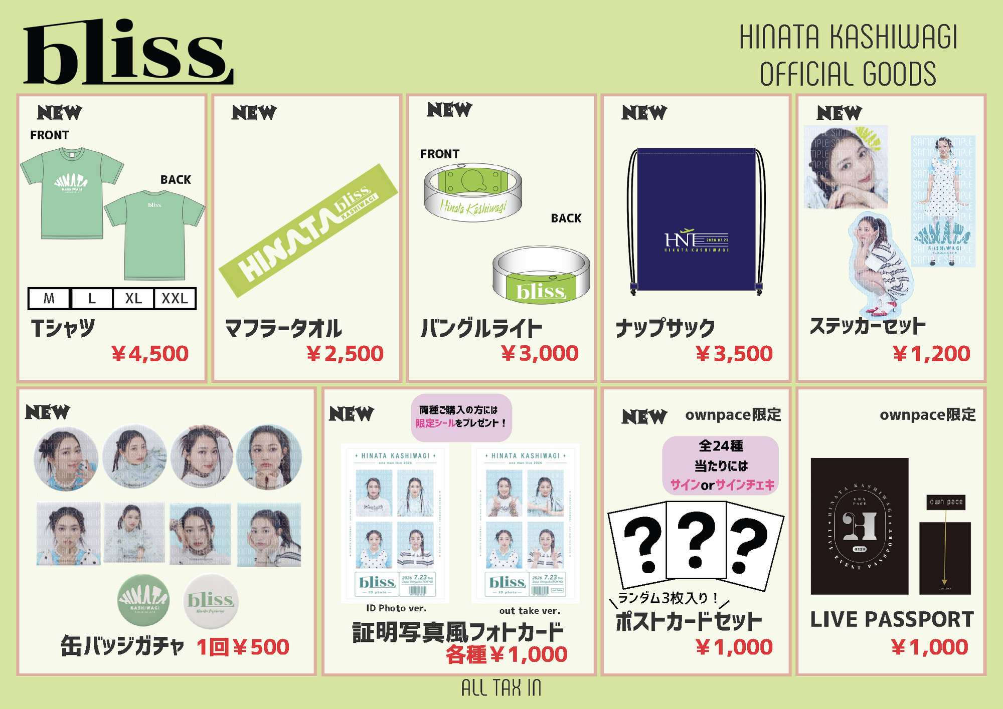 Happinessグッズになります。 HINATA KASHIWAGI one man live 2026 「bliss」 ライブグッズ物販情報