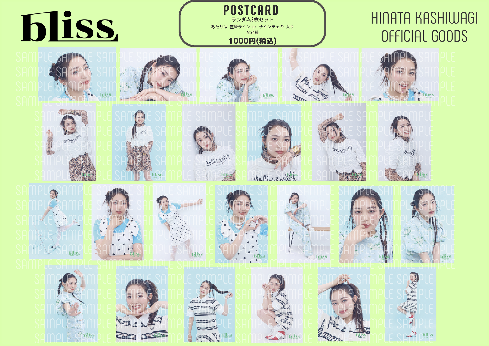 HINATA KASHIWAGI one man live 2026 「bliss」 ライブグッズ物販情報