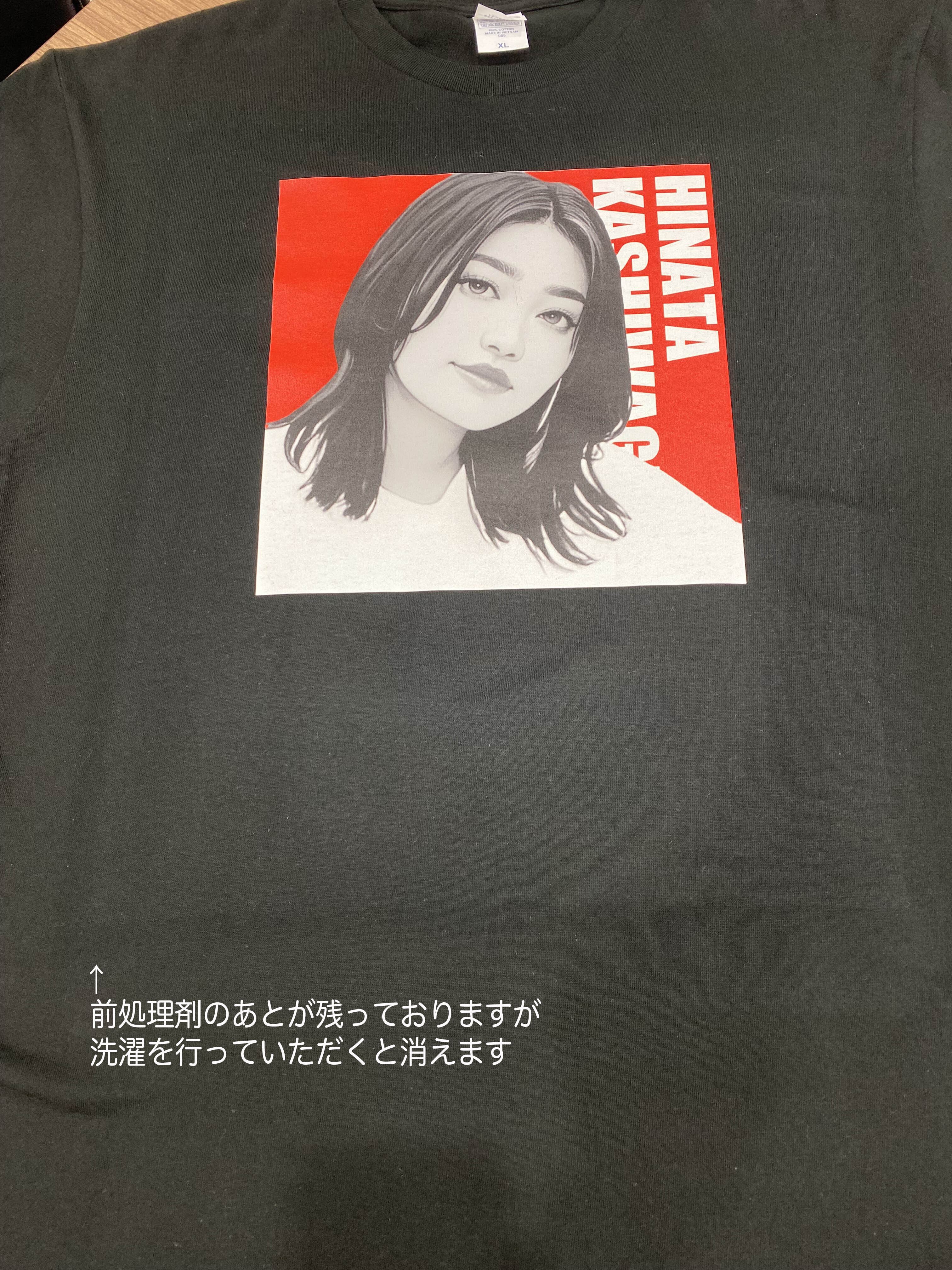 【アウトレット商品】ひなたのTシャツ2024