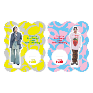 ひなたの祝宴」アクリルスタンド | HINATA KASHIWAGI OFFICIAL GOODS