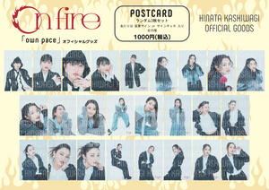 「on fire」 ポストカードセット