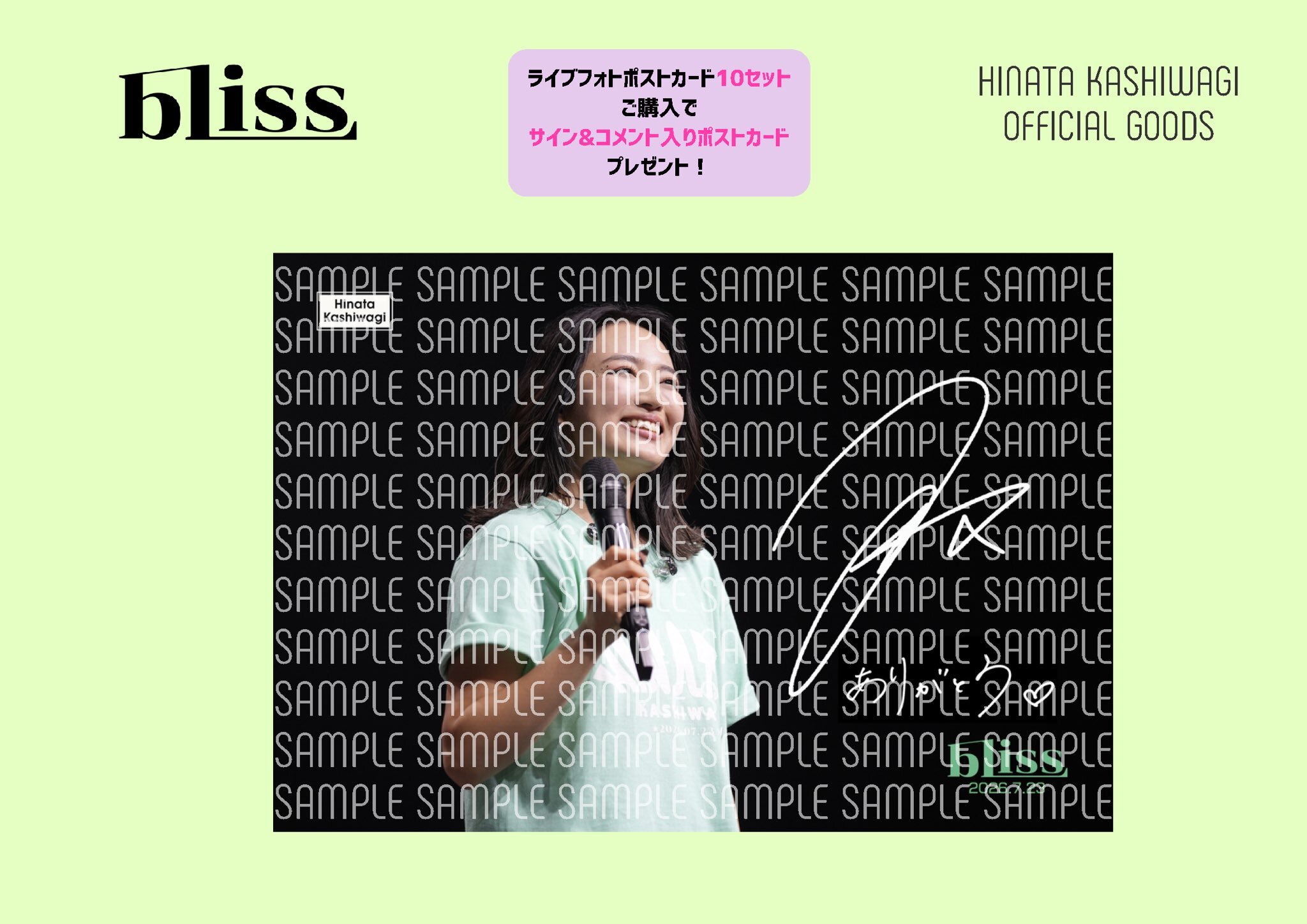 【bliss】ライブフォトポストカード(ランダム3枚入り)