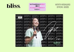 【bliss】ライブフォトポストカード(ランダム3枚入り)