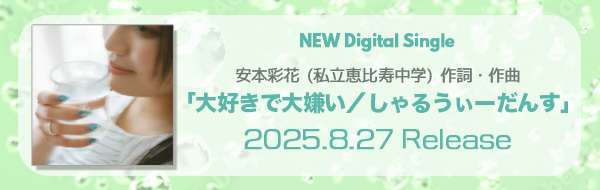 大好きで大嫌い