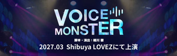 VOICE MONSTER